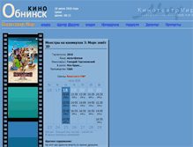 Tablet Screenshot of kino-obninsk.ru